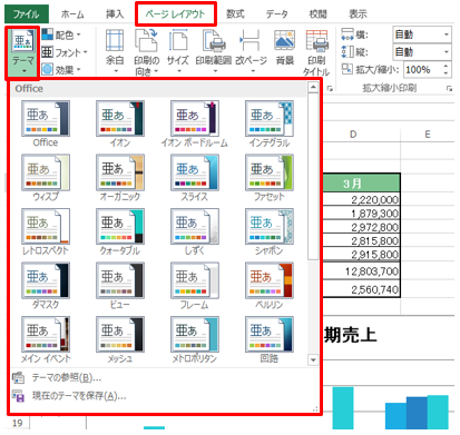 Excelでデータをコピーすると色が変わってしまう現象の理由と対処方法 パソニュー