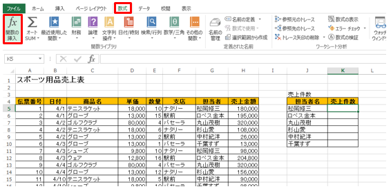 エクセルのcountif関数の使い方 複数条件 パソニュー