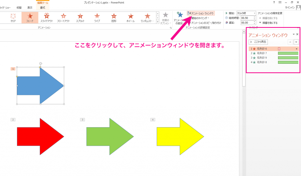 パワーポイントのアニメーション効果を消す方法 パソニュー