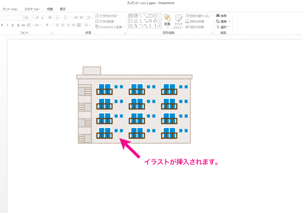 パワーポイントに画像やイラストを挿入する方法 パソニュー