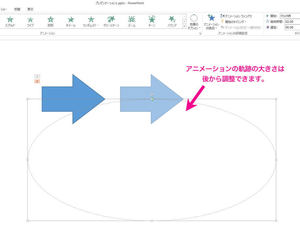 パワーポイントのアニメーションでテキストや図を移動させる方法 役に立つパソコン情報サイト