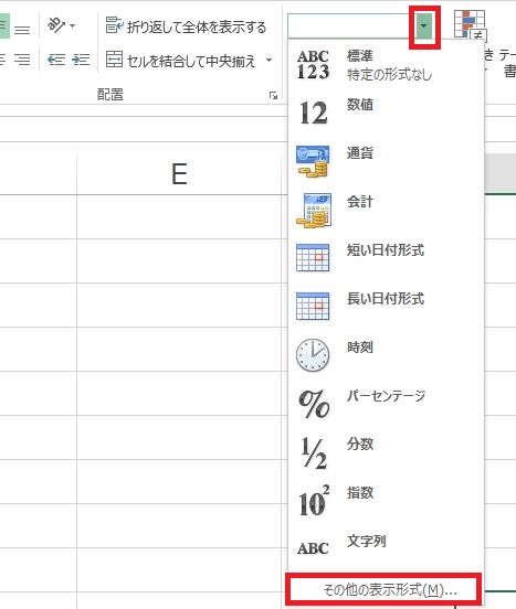 Excelのsum関数の使い方 合計の計算 パソニュー