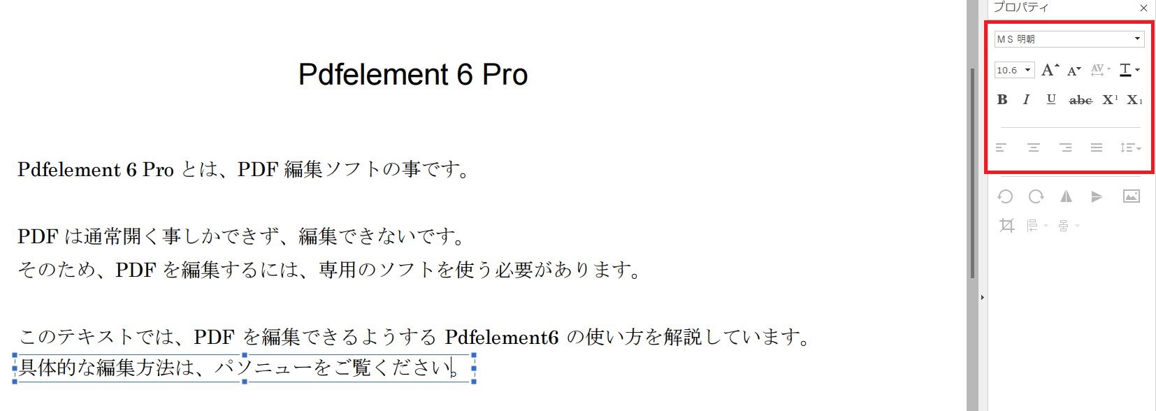 パワーポイントでpdfに変換したプレゼン資料を編集する方法 パソニュー