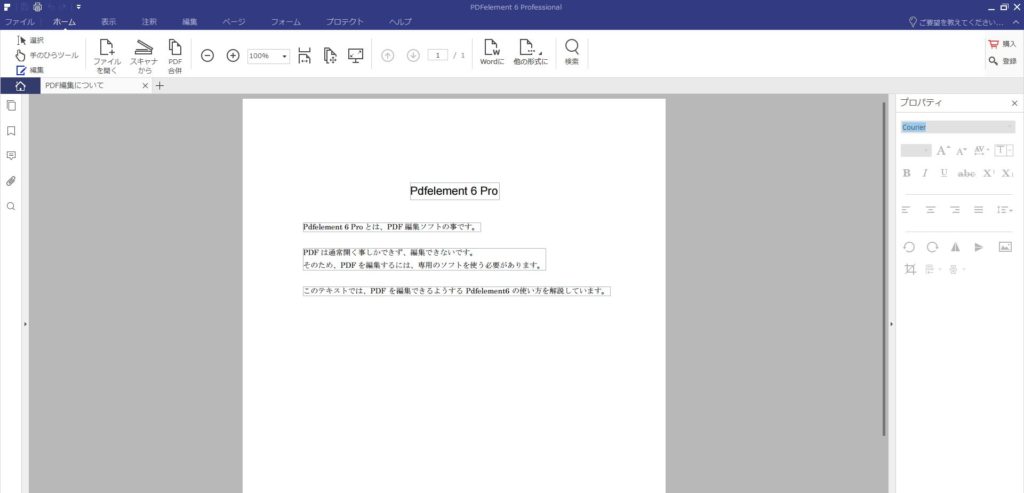 パワーポイントでpdfに変換したプレゼン資料を編集する方法 パソニュー