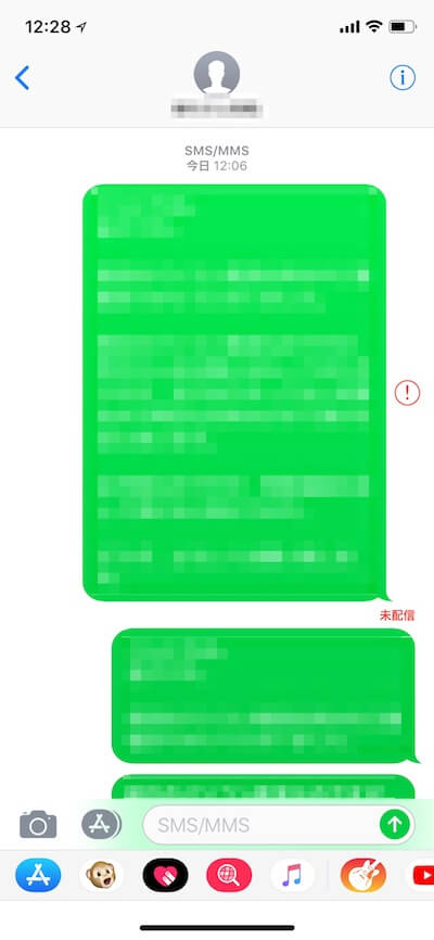 Iphoneのメッセージ Sms Mms で未配信になってしまう原因と対処法