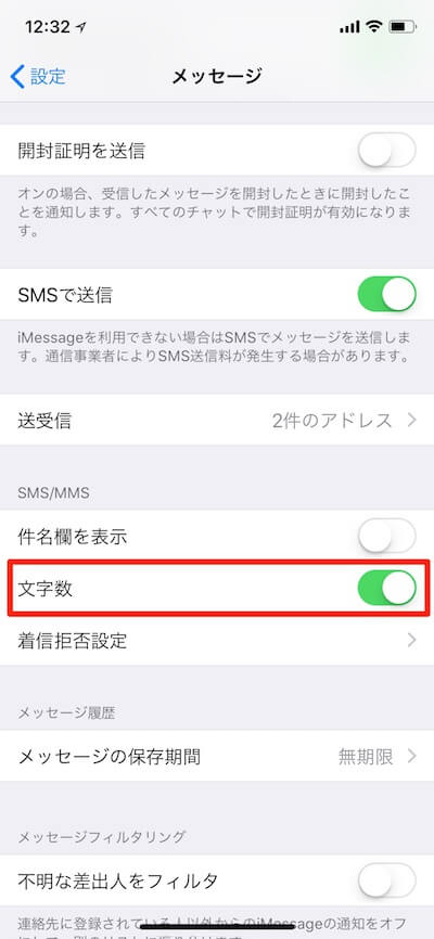 Iphoneのメッセージ Sms Mms で未配信になってしまう原因と対処法 パソニュー