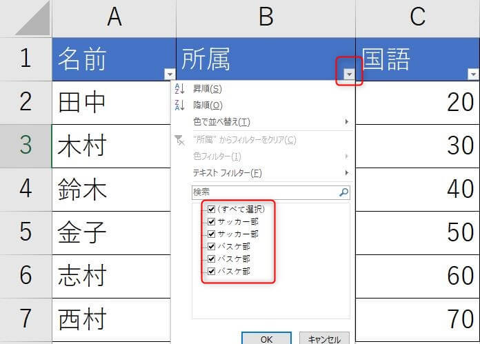 Excelで先頭や末尾の空白を削除できるtrim関数の使い方 パソニュー