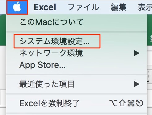 Macのexcelでf2の編集とf4の絶対参照を使う方法 パソニュー