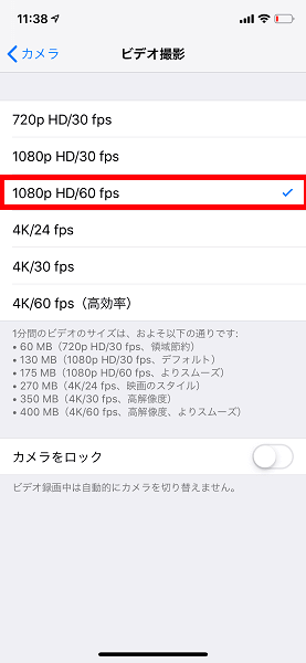 Iphoneで動画の画質をよくするオススメの設定を公開 パソニュー