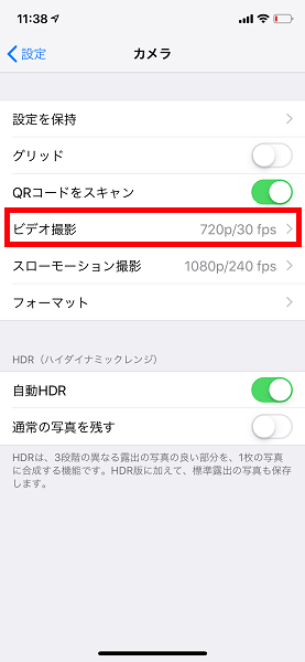 Iphoneで動画の画質をよくするオススメの設定を公開 パソニュー