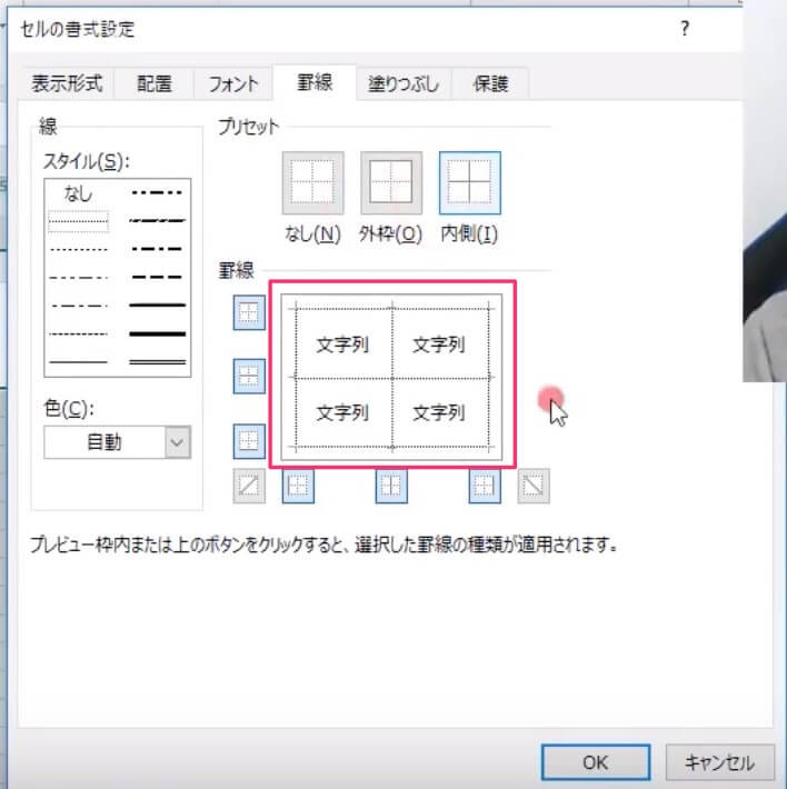 Excel方眼紙の超簡単な作り方 5mmで印刷する方法