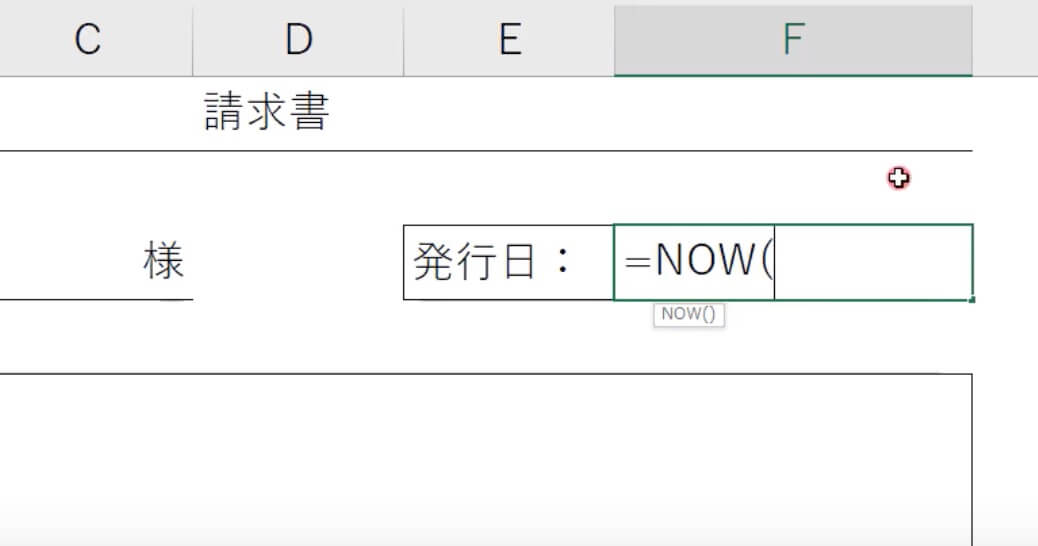 Excelのnow関数の使い方 日付を取得する パソニュー