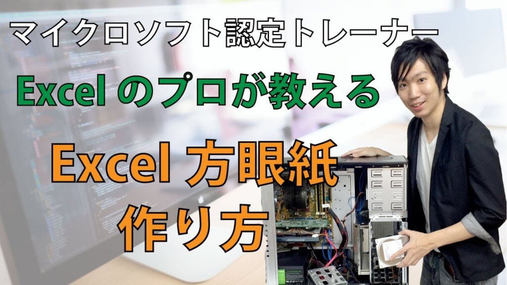 Excel方眼紙の超簡単な作り方 5mmで印刷する方法