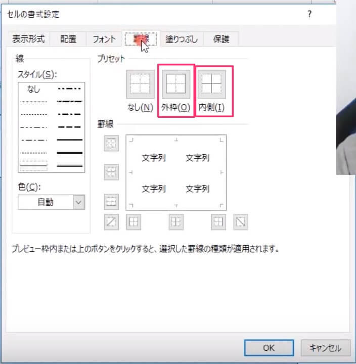 Excel方眼紙の超簡単な作り方 5mmで印刷する方法