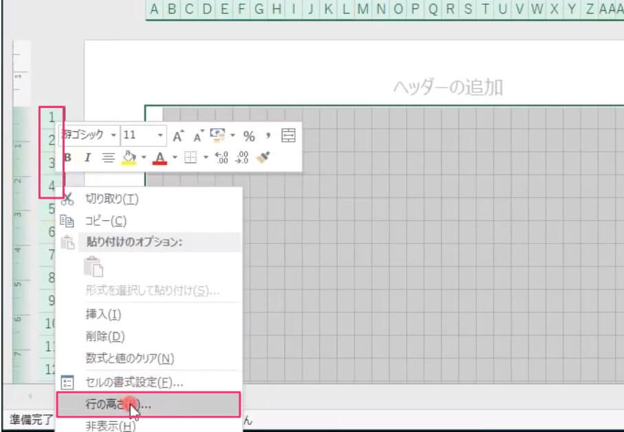 Excel方眼紙の超簡単な作り方 5mmで印刷する方法 パソニュー