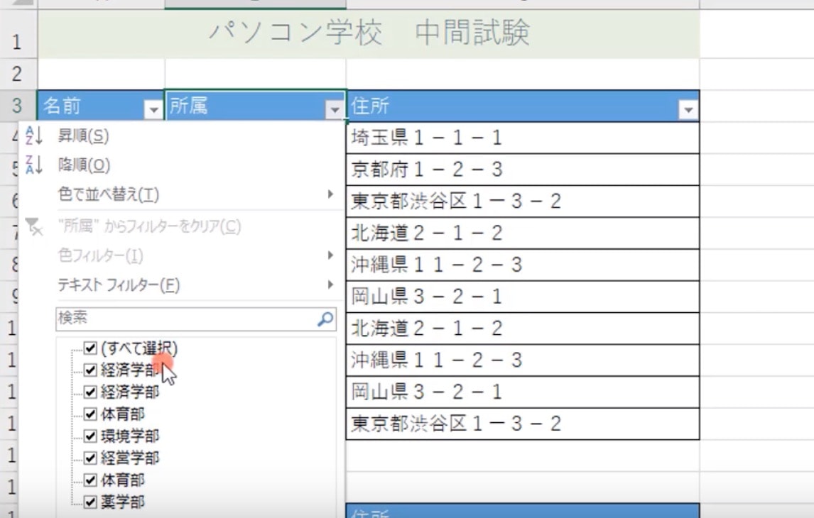 Excelで先頭や末尾の空白を削除できるtrim関数の使い方 パソニュー