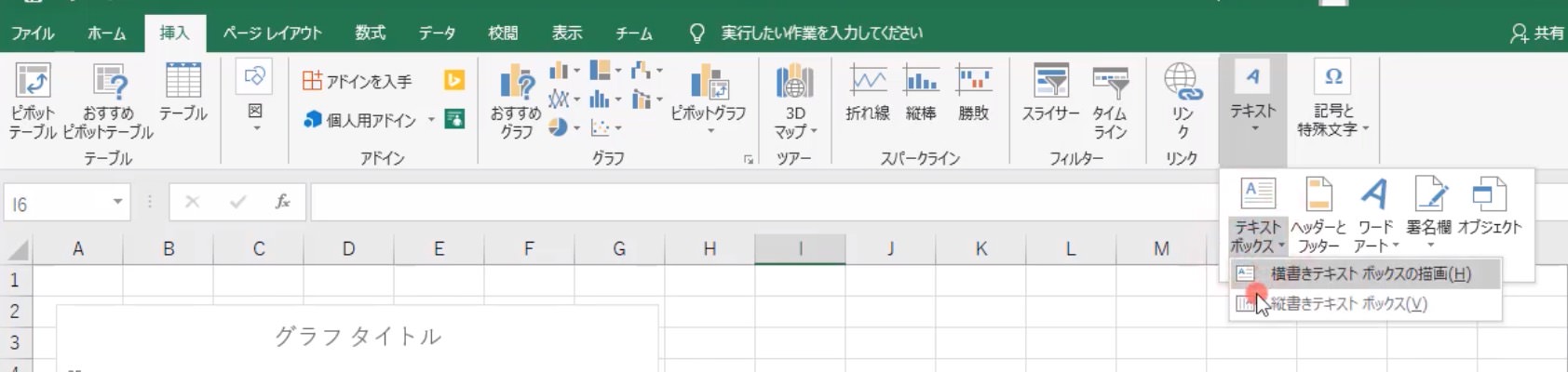 Excelで透明なテキストボックスの作り方 文字を自由自在に配置 パソニュー