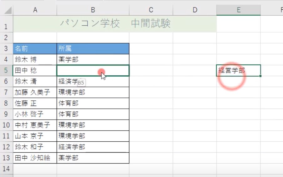 Excelでデータをドラッグして移動 貼り付けする使い方 パソニュー