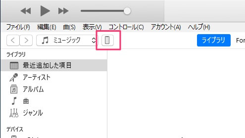 iPhoneの曲を消さずにパソコンから音楽を入れる方法【無料】3