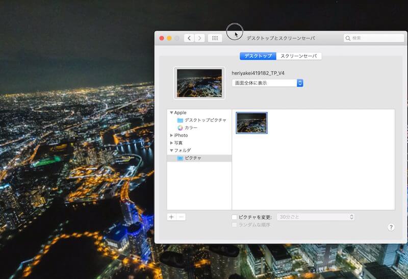 Macで壁紙をオリジナル写真に変更する簡単な方法